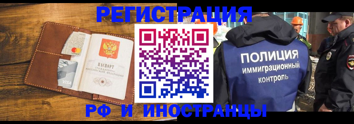 временная регистрация собственник в Каспийске