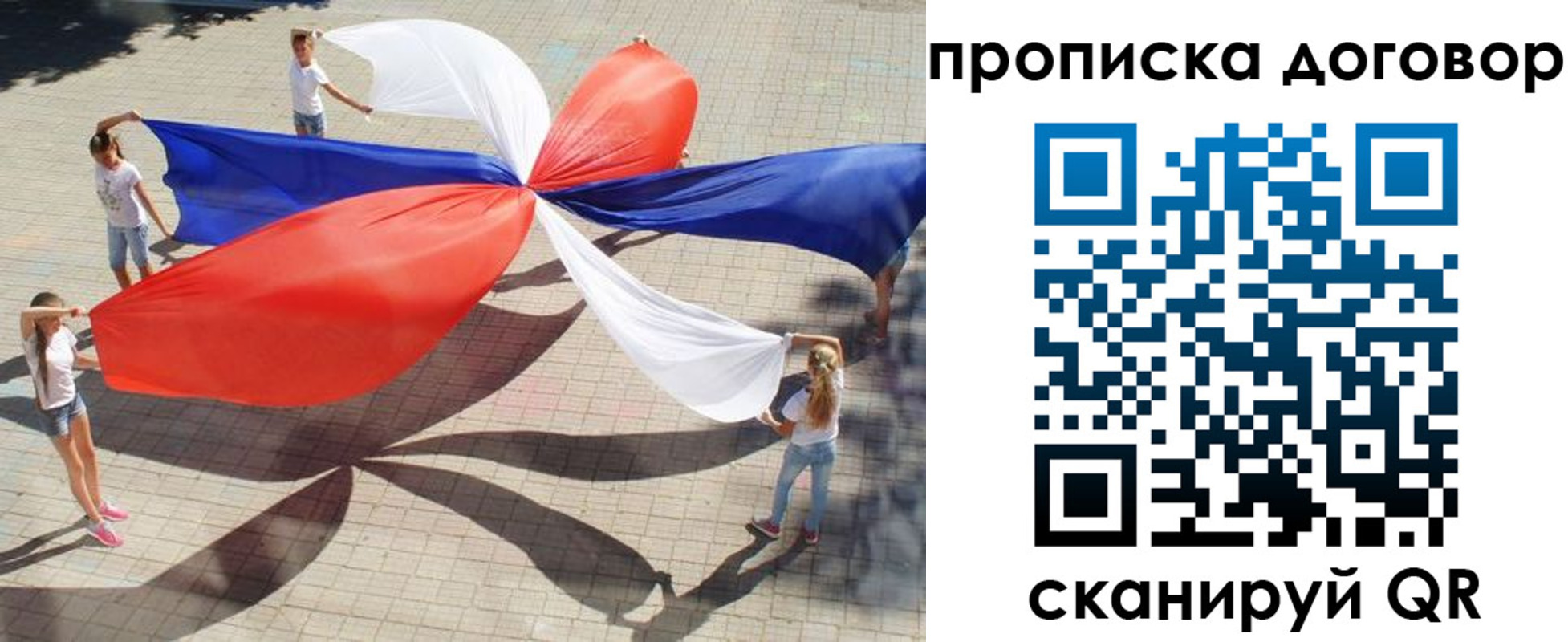 временная прописка в Каспийске