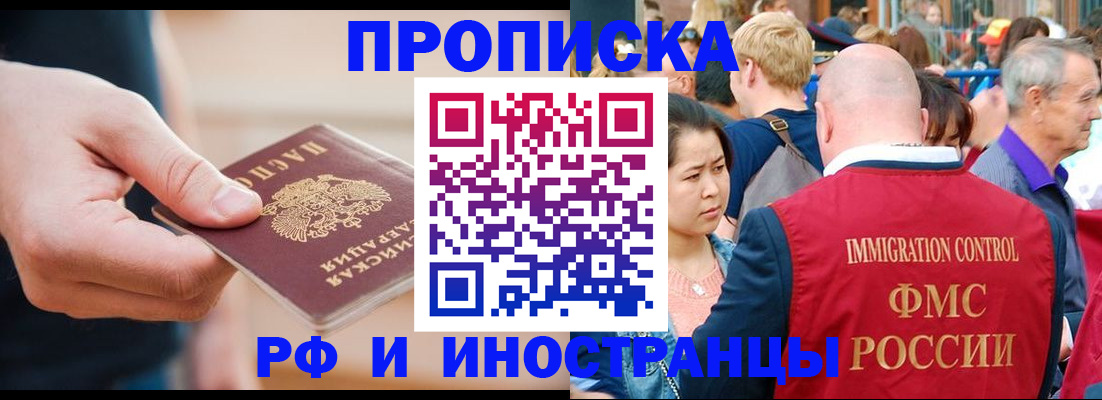 временная регистрация купить в Каспийске