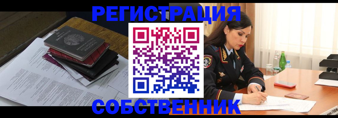 временная регистрация купить в Каспийске