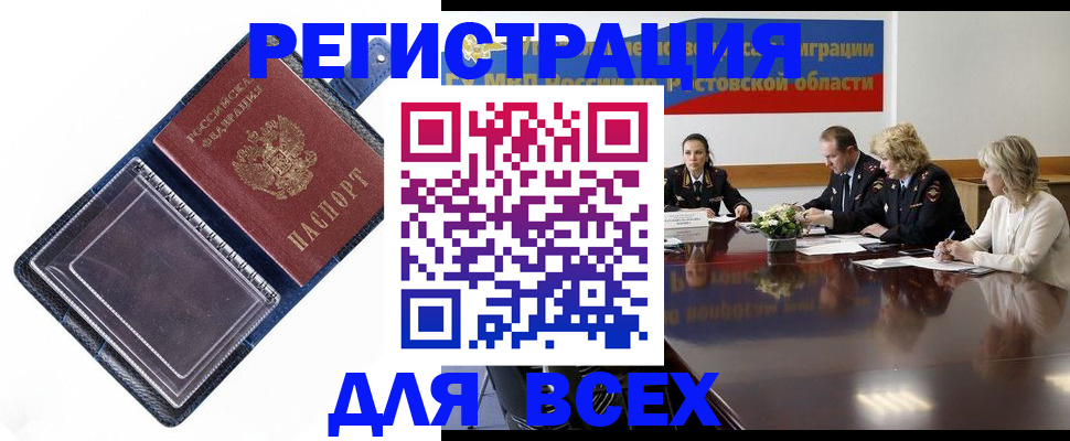 временная регистрация надежно в Каспийске