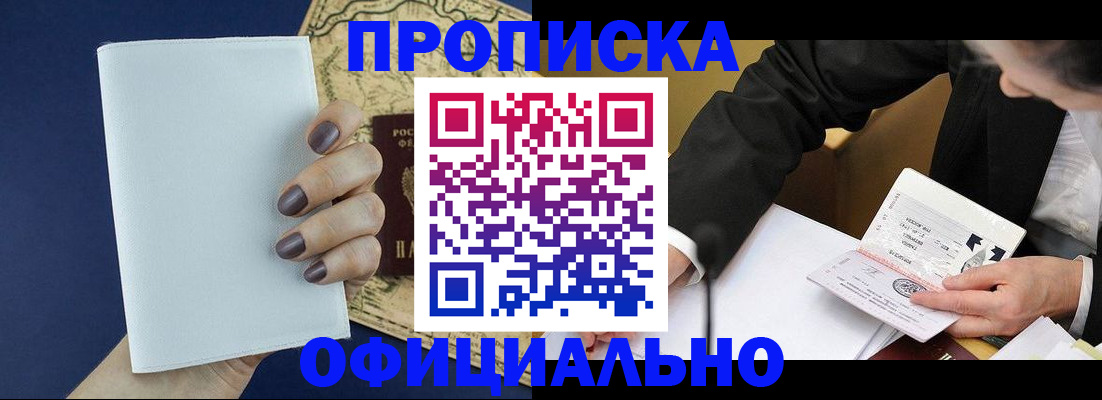 временная регистрация законно в Каспийске